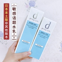 Japanese Funded Church D Program Sensitive Topic Series Of Skin Lotion Powder Blue Yellow Purple Suit