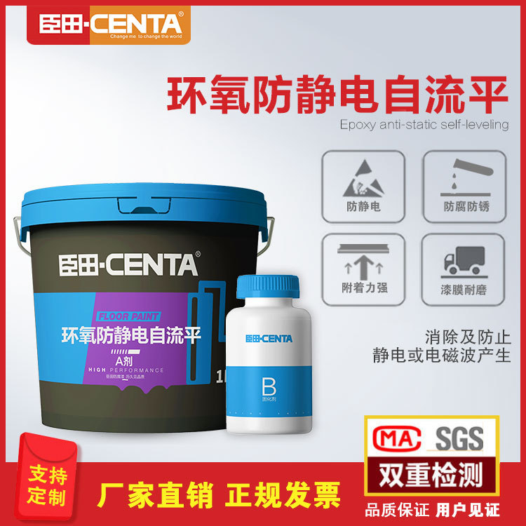 Anti-static floor paint (factory direct sales free sample) brand Chentian electronic factory workshop special paint