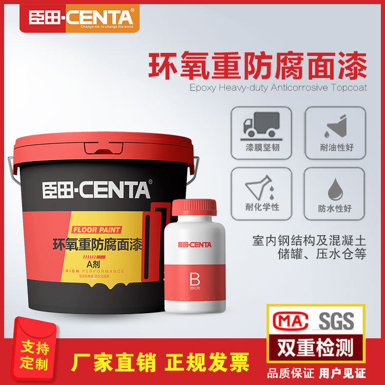 Epoxy chemical resistant topcoat Indoor steel structure storage tank pressurized water tank Heavy anti-corrosion coating Acid and alkali resistant industrial paint