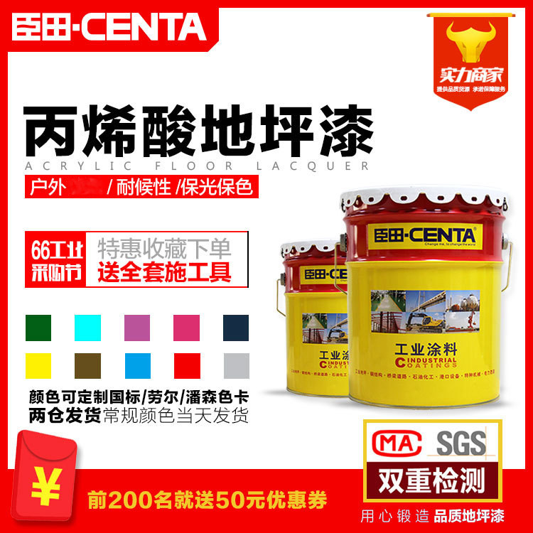 Chentian outdoor acrylic floor paint cement floor paint oil resistance wear-resistant self-leveling workshop indoor oil