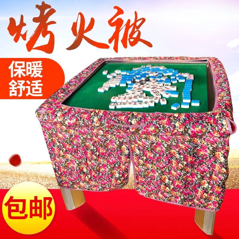 Mahjong Machine Warmer Baking Fire Covered With Mahjong Table Baking Fire Cover Jacket Stove Clip Cotton Hood Submachine Hemp Surround Cloth Warm Kang Quilt