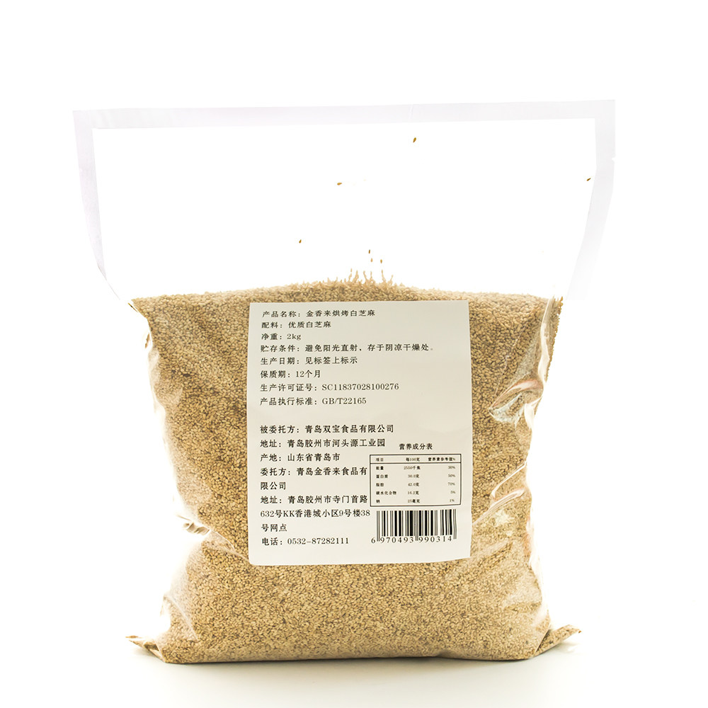 4 pounds of gold fragrance to bake white sesame bake sesame fry sesame white sesame meal drink large packaging 2kg