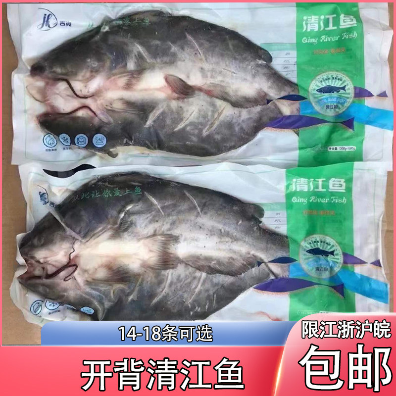 Open back Qingjiang fish commercial live frozen grilled fish semi-finished food material back to fish paper bag fish sauce salted fish-Taobao