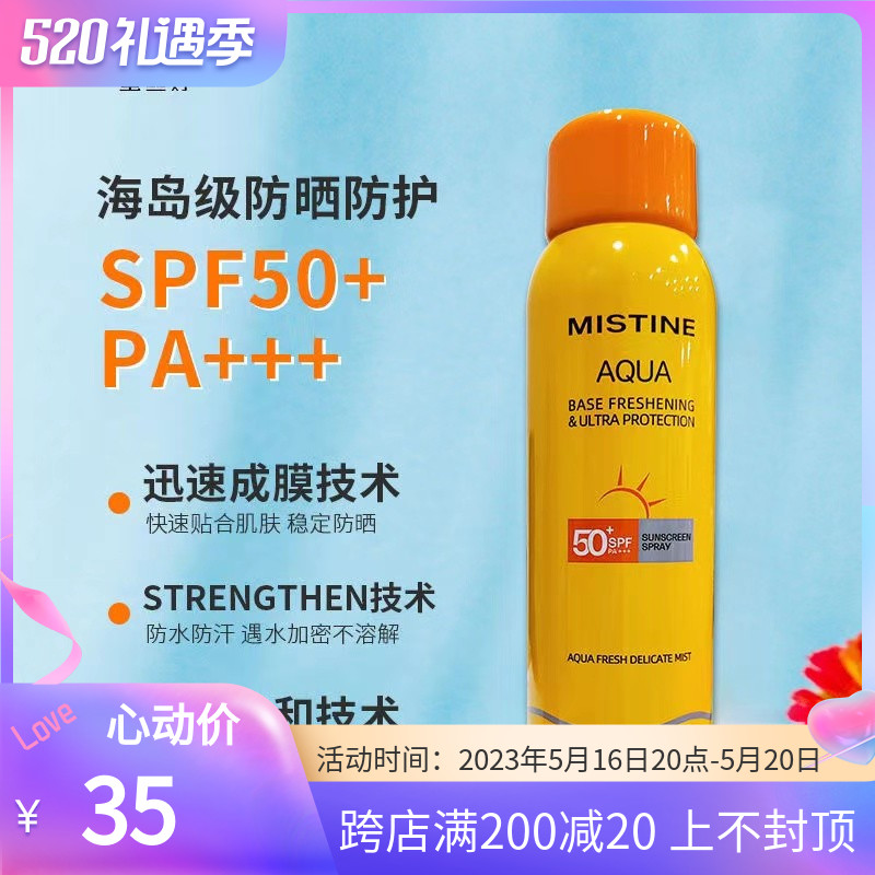 Mistine Yellow Bottle Sunscreen Browse Yellow Bottle Sunscreen Refresh Xiao War Wang Yibo in Thailand