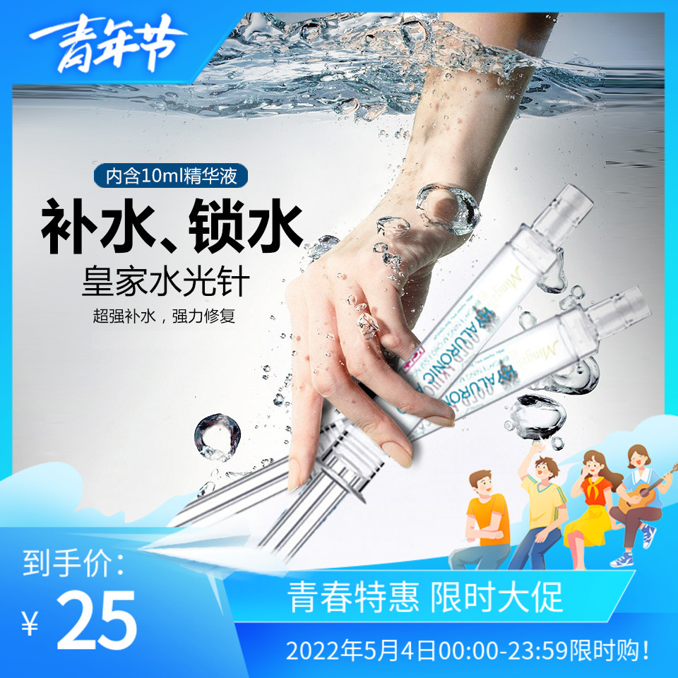 Royal water needle in Thailand apply moisturizing and contracting pores tightly hydrated acid essence control oil