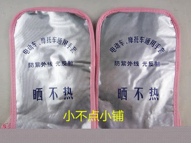 Poignées de vélo - Ref 2348230 Image 26