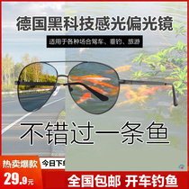 German precision polarizer for men and women fishing photosensitive mirror driving day and night 0 1 second Intelligent Color change mirror with eight