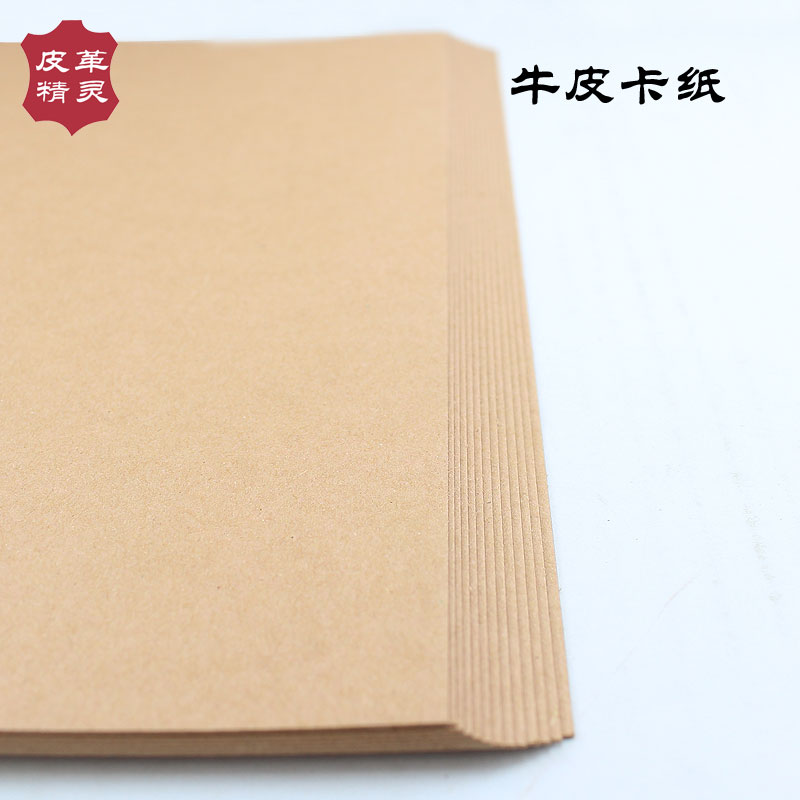 A3 thick cow paper jam 450g bifacial cow paper jam hard cardboard diy leather leather with version paper clothing leather with plate