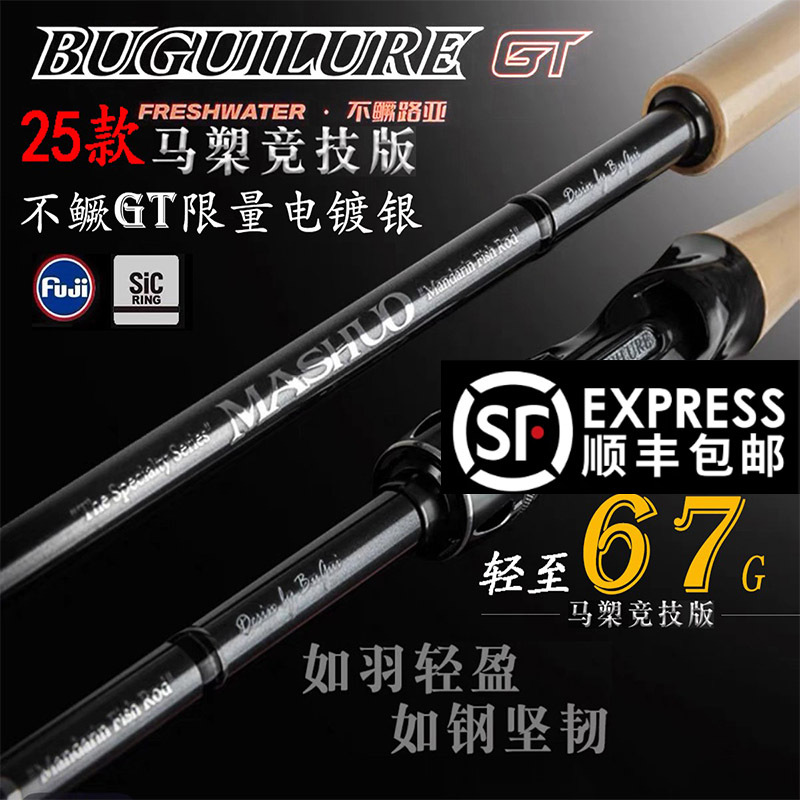 25 New Models of Mashuo Gt Fishing Rods, Electroplated Silver, Lightweight, Ultra-Fast, for Crucian Carp and Bass 25 New Models of Mashuo Gt Fishing Rods, Electroplated Silver, Lightweight, Ultra-Fast, for Crucian Carp and Bass