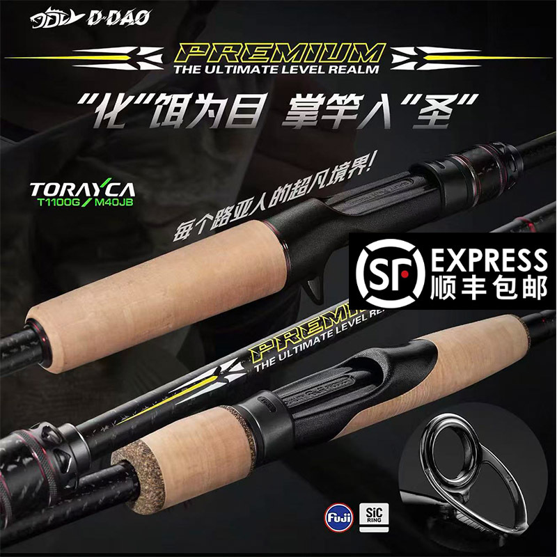 Hua Sheng Premium Lure Rod, Classy Professional-Grade Mandarin Fish Rod T1100G, Competitive Lightweight Ultra-Fast Adjustment Rod Hua Sheng Premium Lure Rod, Classy Professional-Grade Mandarin Fish Rod T1100G, Competitive Lightweight Ultra-Fast Adjustment Rod