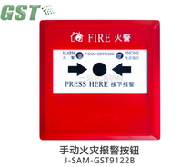 Gulf Handbook J-SAM-GST9122B instead of 9122A manual fire alarm button with phone jack