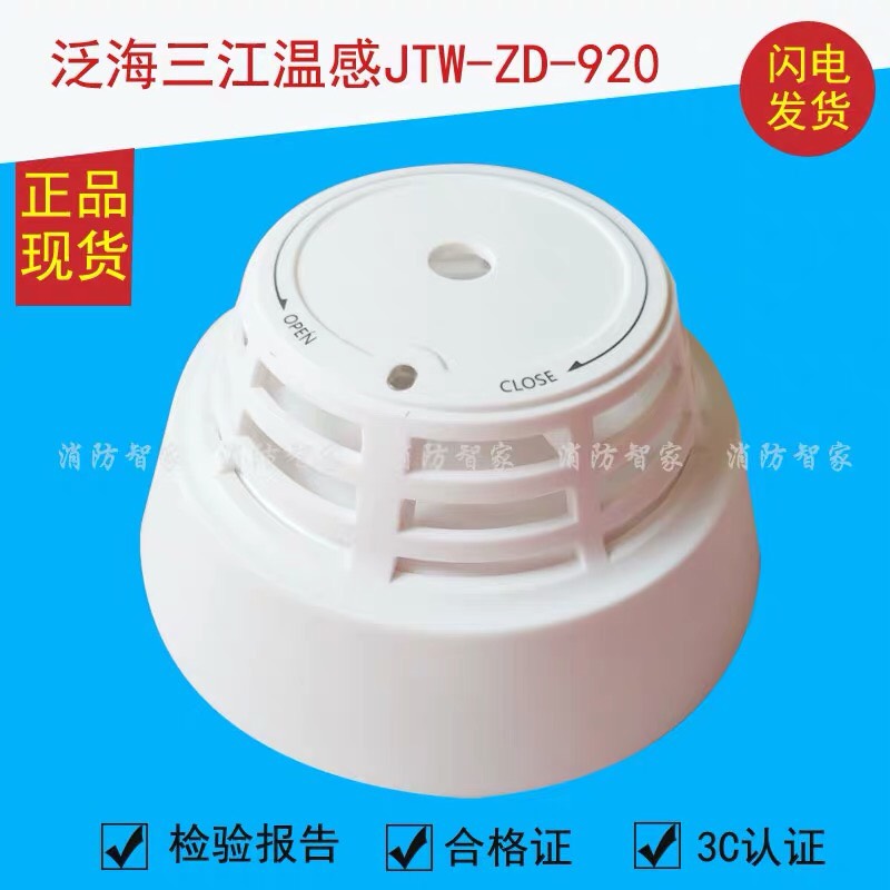 Sanjiang JTW - ZD - 920 temperature sensing probe in Sanjiang old temperature - sensing 920 encoding type