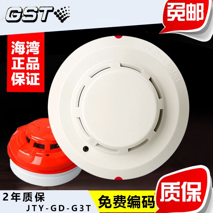 Bay Smoke Sensation Detector JTY-GD-G3T Point Type Light Inductance Smoke Fire Detector