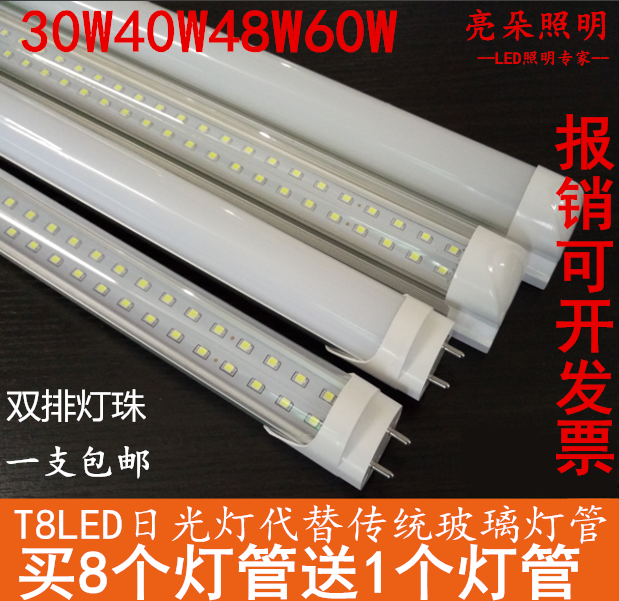 双排T8 LED日光灯0.6米0.9米1.2米20W 30W 36W48W60W代替玻璃灯管