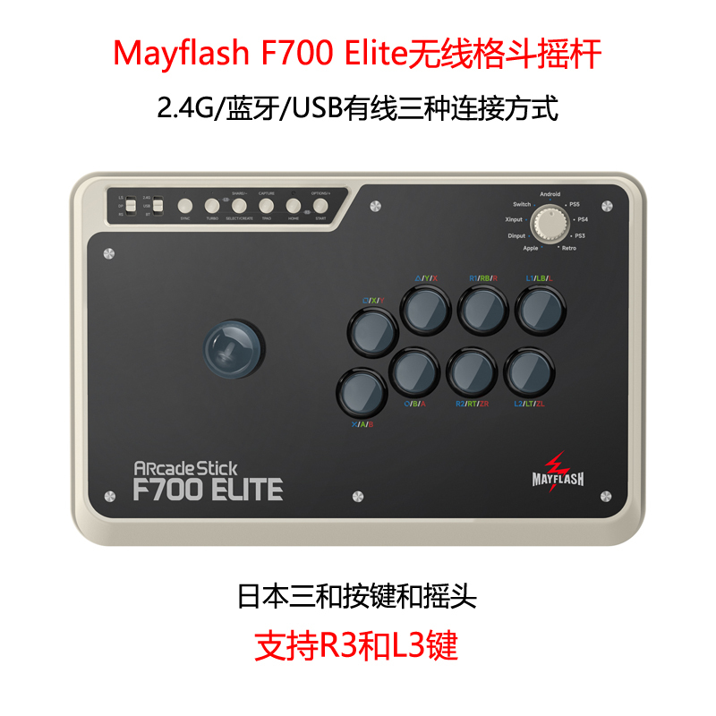 Mayflash F700 Elite Elite Edition Ps5/Ps4/Pc/Switch2 Apple Android Wireless Joystick Mayflash F700 Elite Elite Edition Ps5/Ps4/Pc/Switch2 Apple Android Wireless Joystick