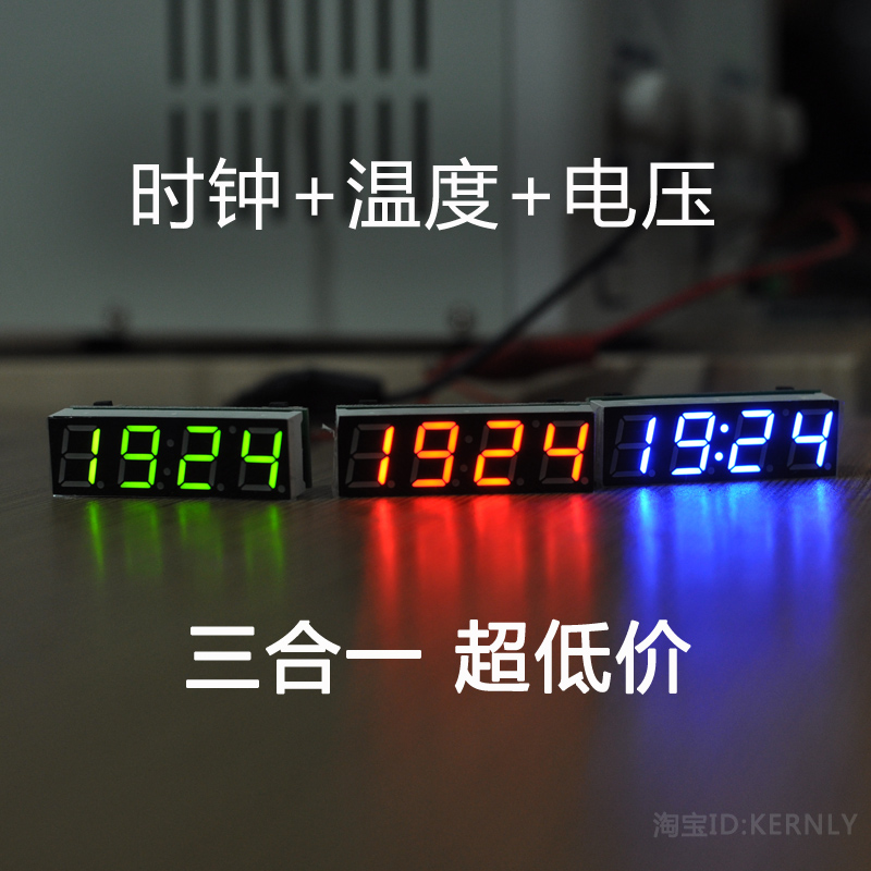 Car clock temperature voltmeter LED digital tube electronic clock time thermometer automotive electronic meter