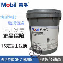 Mobil SHC460WT Synthetic Grease 100 No. 220 221 SHC007 High Temperature Butter Bearing