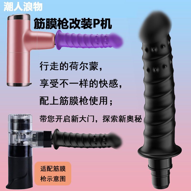 Fascia gun girls sex accessories head conversion head vibrator gun head handheld gun machine massage gun hipster waves