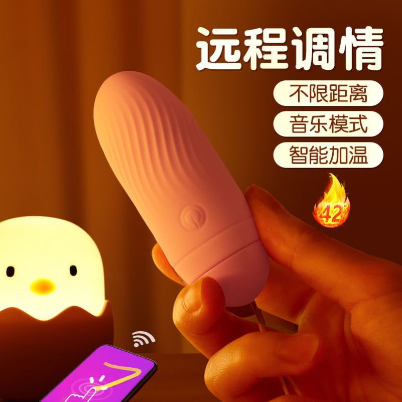Shake massager small massage stick mobile phone APP remote heating remote control Wear mute Women with wireless shake