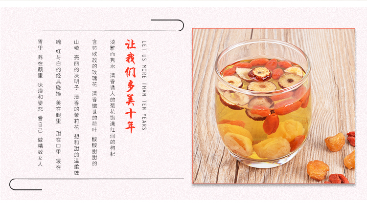 枸杞红枣茶男性保健气血补气袋装枸杞桂圆红枣