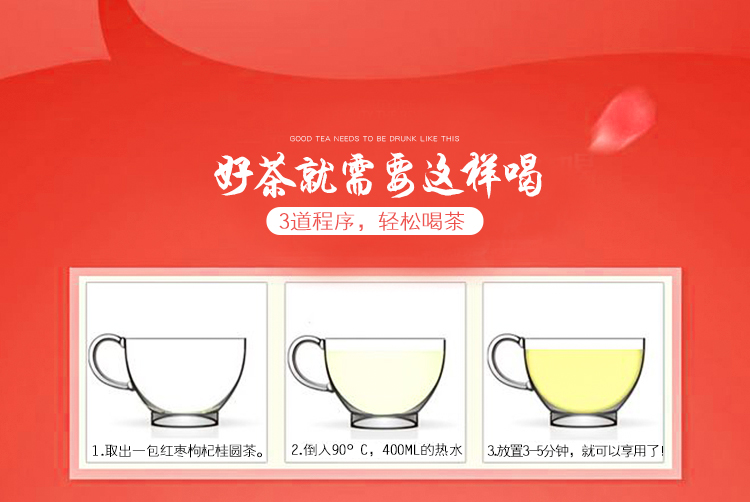 枸杞红枣茶男性保健气血补气袋装枸杞桂圆红枣