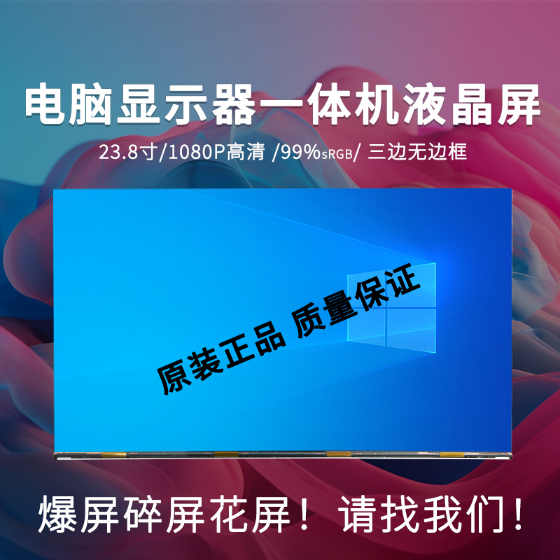 Benq Bl2480T Bl2490T Gw2480 Pd2500Q Pd2705U Monitor Lcd Screen Repair Benq Bl2480T Bl2490T Gw2480 Pd2500Q Pd2705U Monitor Lcd Screen Repair