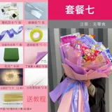 Набор материалов ручной работы, комплект, букет, «сделай сам»