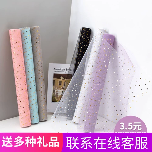 Star yueyue в корейском стиле сетка сетка мягкая пряжа пакет пакет бумаги роза цветок цветочный цветочный художник Упаковка материал цветочный балок упаковка бумага