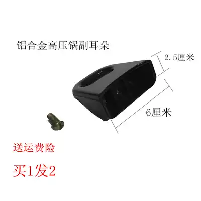 2017 Thickened Pressure Cooker Ears Supor Good Helper Xigil Pressure Cooker Accessories Subhandle Universal