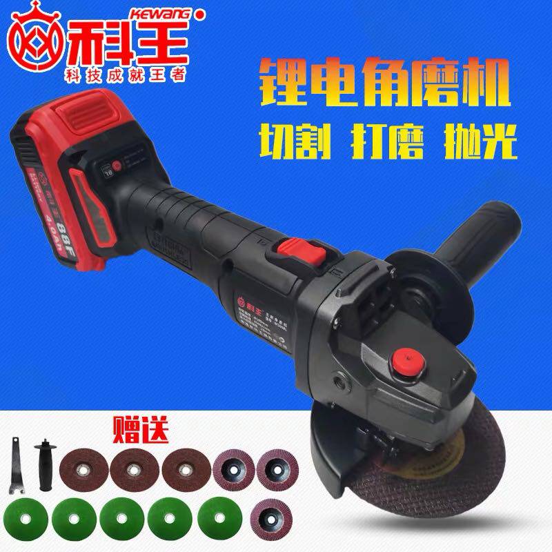 East Coco King Brushless Charging Angle Mill Multifunction Polishing Machine Cutting Machine Lithium Battery Rechargeable Angle Mill