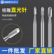 2 35 Electric carving knife straight needle Tungsten milling machine carving milling single straight teeth carpentry nuclear carving tool