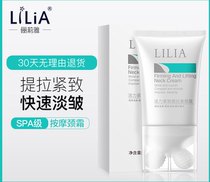 LiLiA double roller V-shaped beauty neck cream to dilute the neck pattern pull and tighten female neck care neck neck film