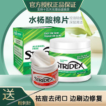 American stridex salicylic acid cotton tablets to close the mouth Acne Black head secondary cleaning brush acid acne 55 tablets