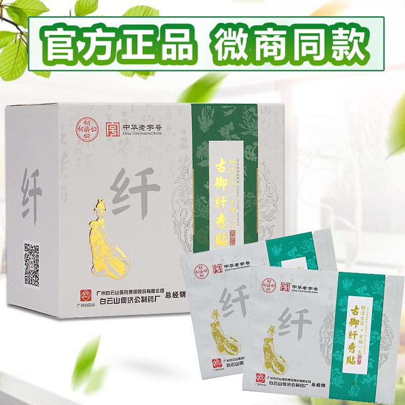 Beauty Rhymes Oriental Rhythms Oriental Charm with Lantian Slim Sticker Oriental Rhymes Oriental Charm and Lean Lean