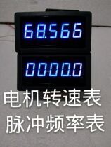 5-digit motor tachometer Pulse frequency meter head digital display frequency meter Digital display speed meter Adjustable magnification value