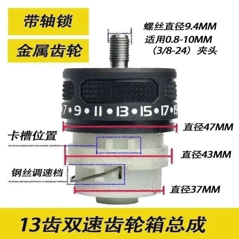 Brushless Dual-Speed Lithium Electric Drill Gear Box Assembly Lithium Electric Drill High Torque Transmission Gearbox Hand Electric Drill Original Accessories