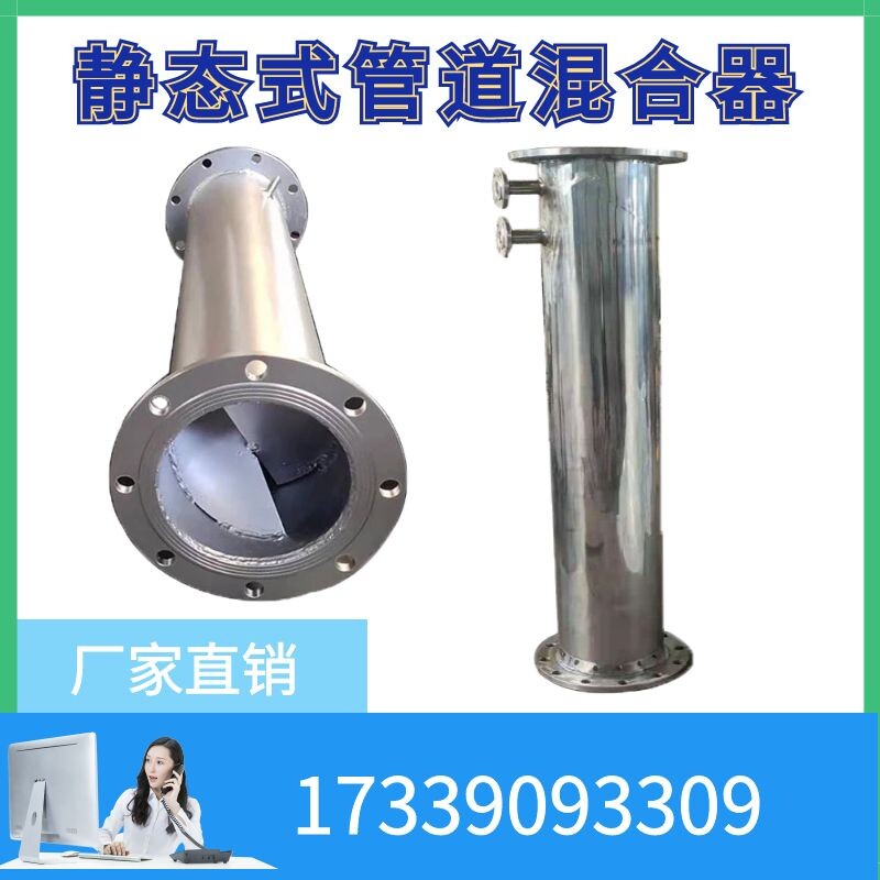 Static Pipe Mixer 304316L Stainless Steel Carbon Steel Mixer Doser Sk SV SX SD Mixer