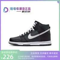 Nike Dunk High GS Nike Женский уголь Black High-Gang Retro Sports Casual Board Shoes DH9751-001