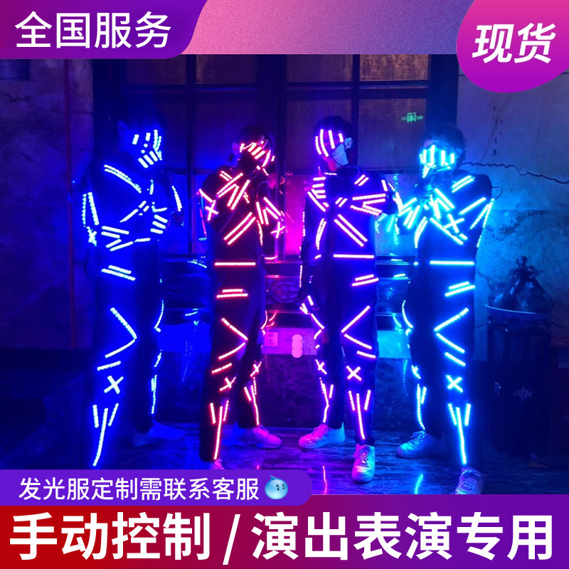 Beijing led electro-optic dance fluorescent laser dance dress rental creative luminous clothes performance shake audio-video shooting-Taobao