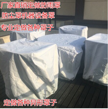 Customized machinery and equipment rainproof waterproof dustproof cover outdoor furniture mechanical instrument protective cover shelf cover cloth tent