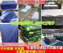 Customized machine equipment rainproof waterproof dust cover outdoor furniture sunscreen protective cover mechanical instrument protective cover