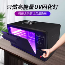 UV curing box high intensity UV lamp shadowless glue UV glue curved surface flexible screen mobile phone repair OCA oven
