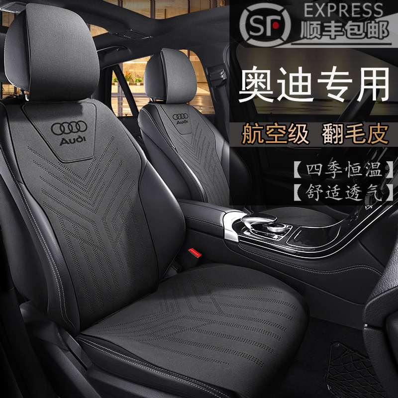 Audi Car Seat Cushion, Suitable for All Seasons, Summer Suede Leather Seat Cover, High-End, Ventilated, Thin Saddle Cushion, Half-Pack Audi Car Seat Cushion, Suitable for All Seasons, Summer Suede Leather Seat Cover, High-End, Ventilated, Thin Saddle Cushion, Half-Pack
