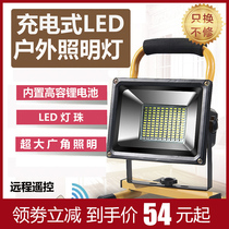 Outdoor charging LED light portable home strong light mobile super bright work lighting floodlight camp camping light