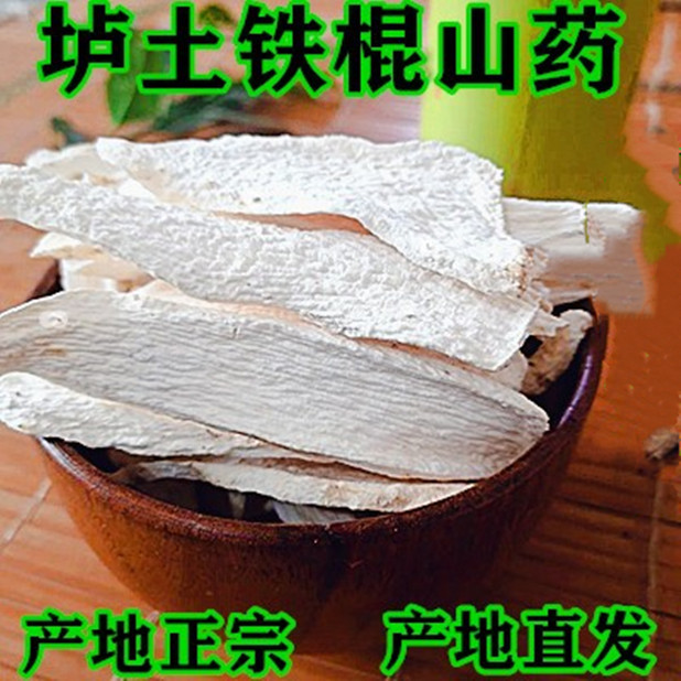 Henan Jiaozuozhou Xiudu Iron Bangshan Pill Pill Piece Fresh Huangshan Piece Zhongshan Dry