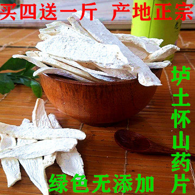 Mother's homemade Henan Jiaozuo Peeled Huai Yam tablets Fresh skinless Huai Yam tablets Dried Yam special offer