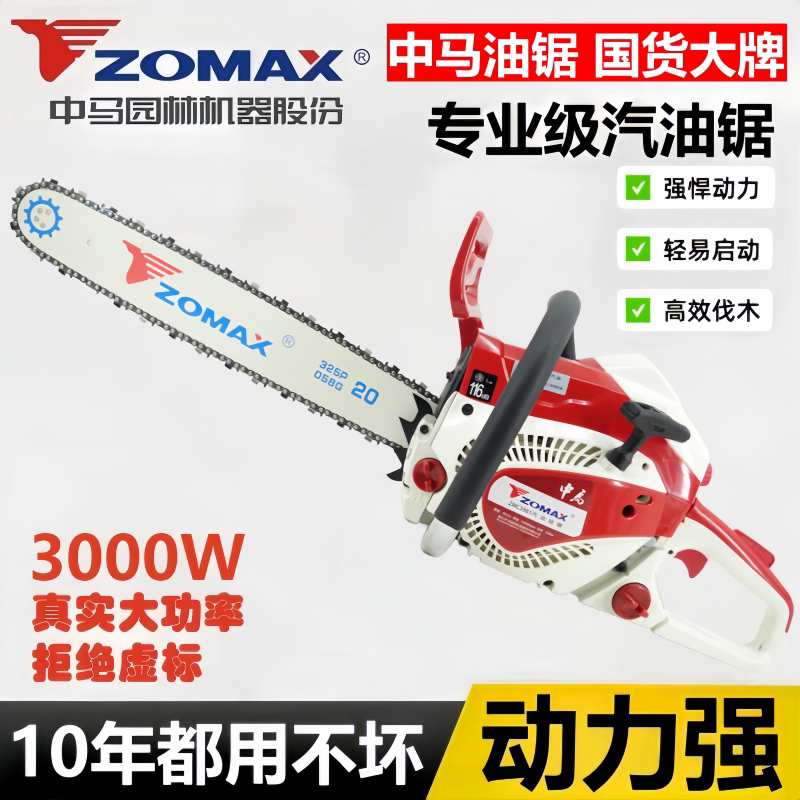 Zomax Chinese Chainsaw 4281/5981/5967/5450/High-Power Logging Saw, Fuel-Efficient and Durable