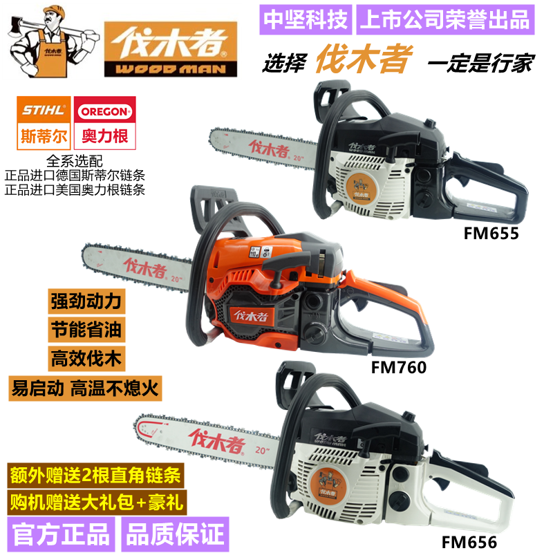 Loggers Oil Saw 655656760 Imported 20 Inch High Power Professional Petrol Saw Household Logging Saw