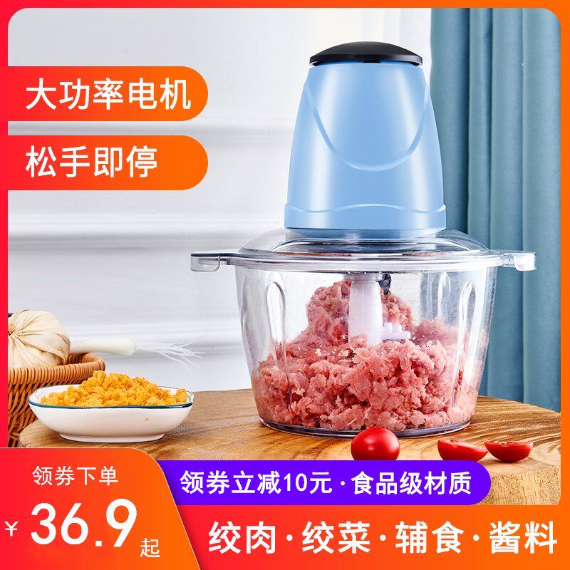 Meat-grinding machine household electric small stainless steel multi-functional cuisine tattoo paste cut chili artifact