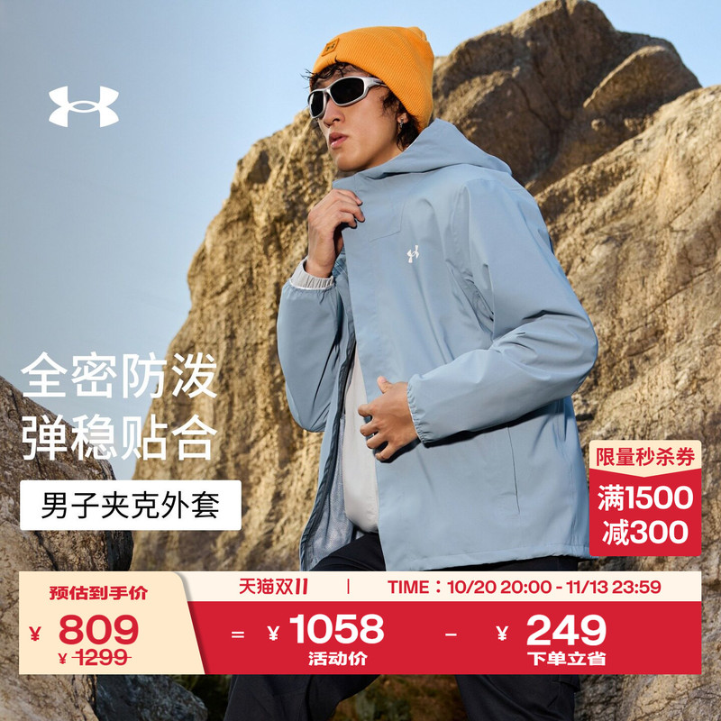 Under Armour Official Ua Men's Outdoor Water-Repellent Breathable Sports Casual Jacket Running Hooded Top Jacket